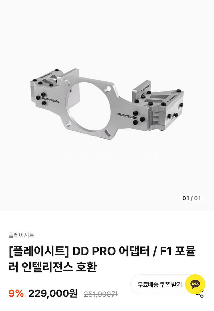 심레이싱 장비 정리판매합니다: 파나텍 DD2 휠베이스 ...--5