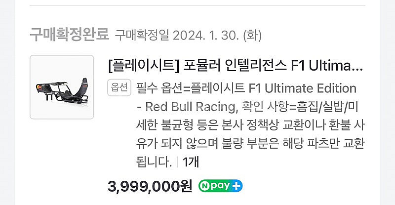 심레이싱 장비 정리판매합니다: 파나텍 DD2 휠베이스 ...--7
