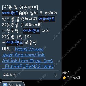 에버랜드 자유이용권 1매