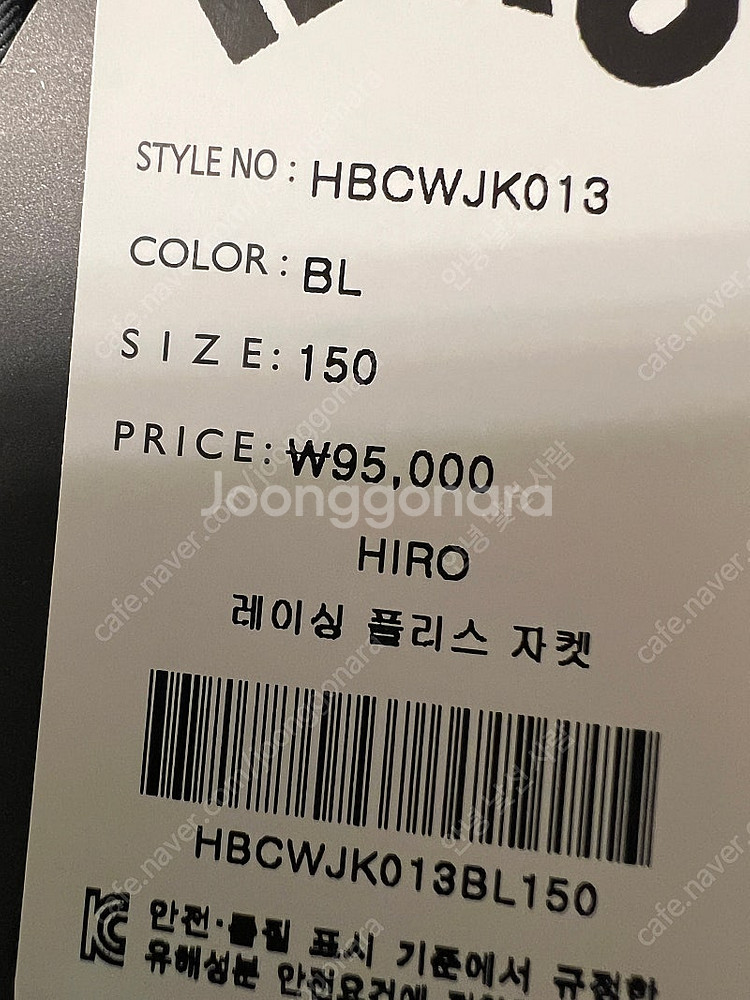 히로 플리스 자켓 150--2