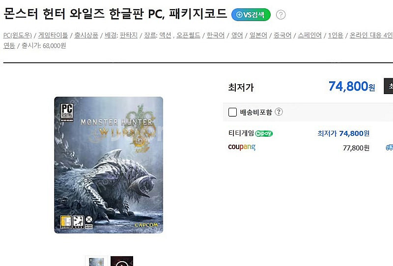 몬스터헌터 와일즈 스팀코드 판매 6.5만 (등록조건없음...--0