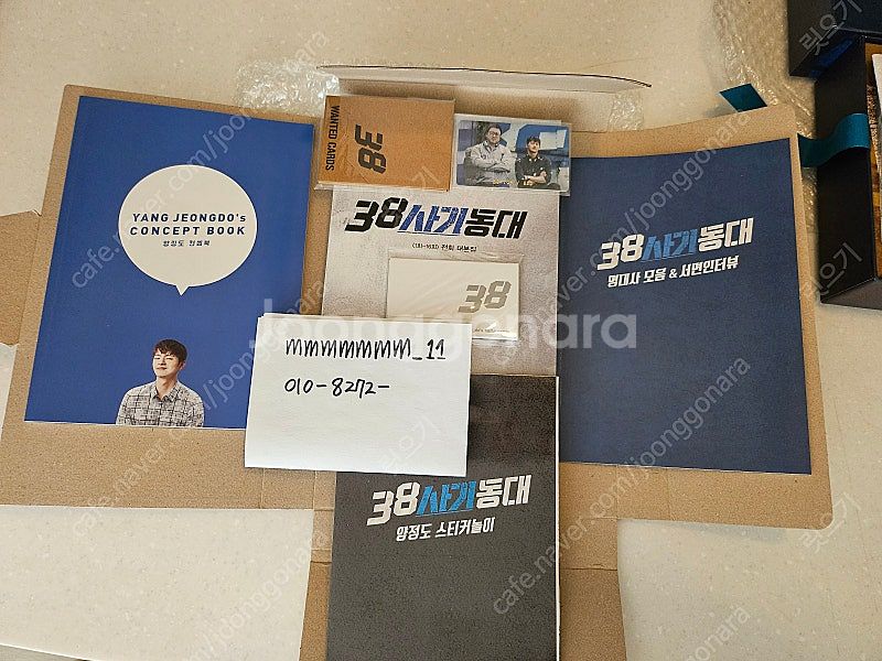 38사기동대 블루레이 서인국--4