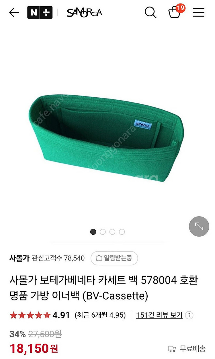 사몰가 보테가베네타 카세트백 이너백 1.2mm 뱀부컬러--0