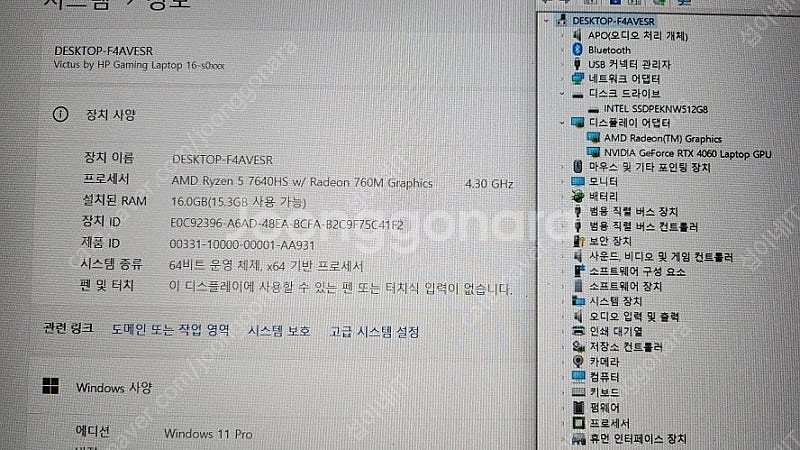 [판매]HP 라이젠5 빅터스16 게이밍 노트북/RTX4...--6