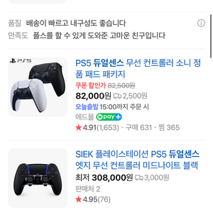 Ps5 듀얼센스 새제품