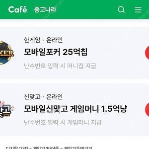 한게임 맞고 세트