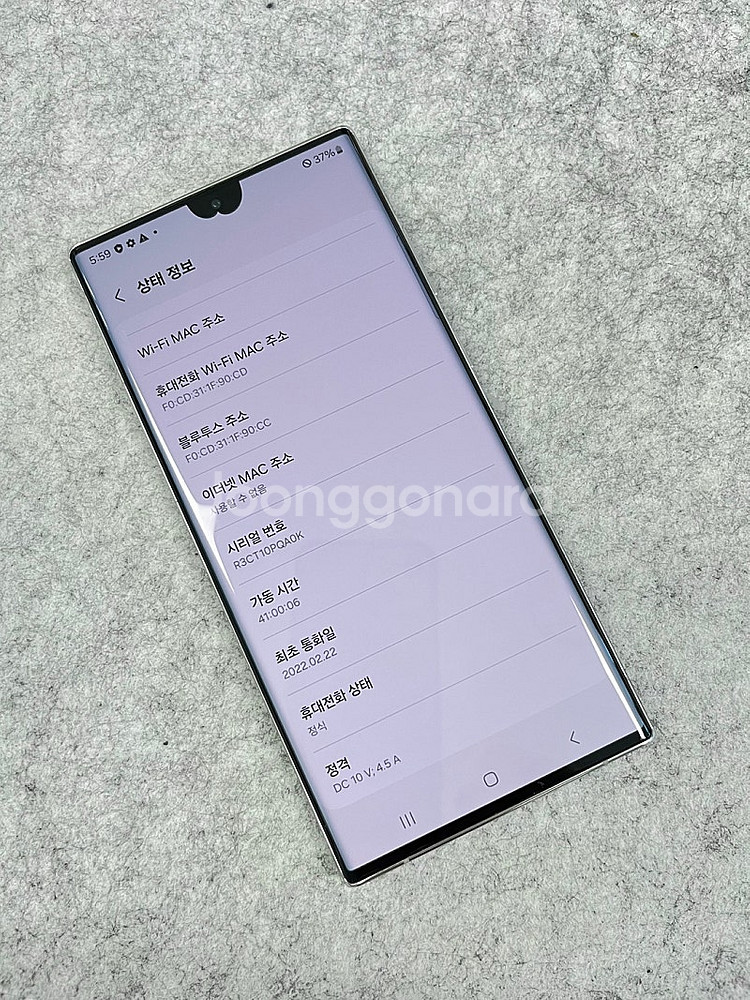 (자급제) 갤럭시S22울트라 화이트 256G SSS급 ...--3