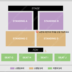 <아이묭 콘서트> D구역 1열 10번대 초반 한자리