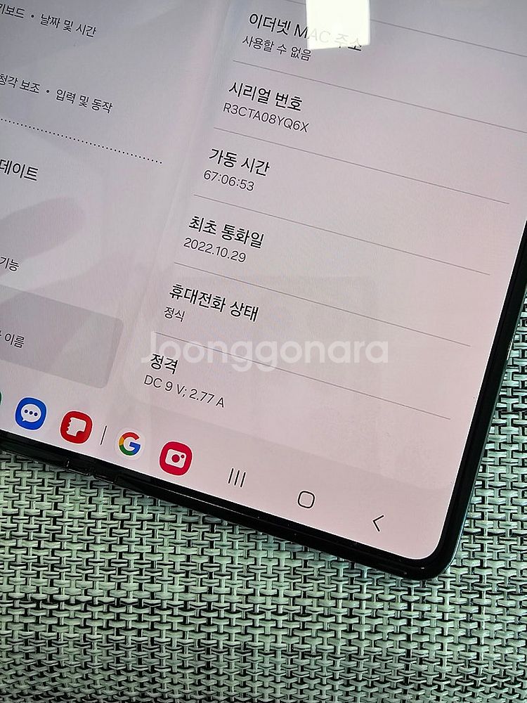(가성비폰) 갤럭시 폴드4 256G 그린 22년 10월...--3