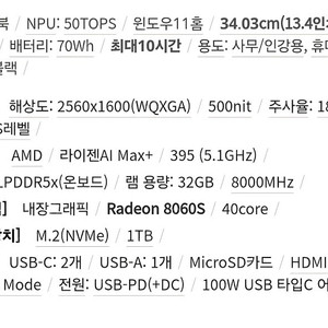 asus rog z13 2025 / max+ 395 / 32g 팝니다.풀박