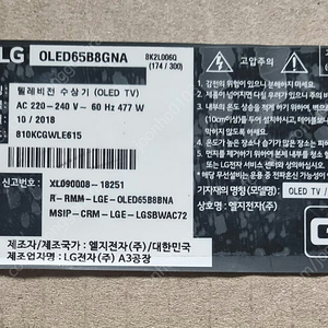 LG 65B8GNA 부품 팔아요.