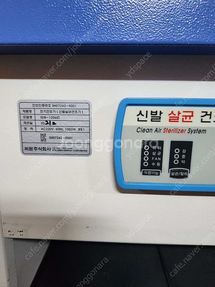 신발건조기--2