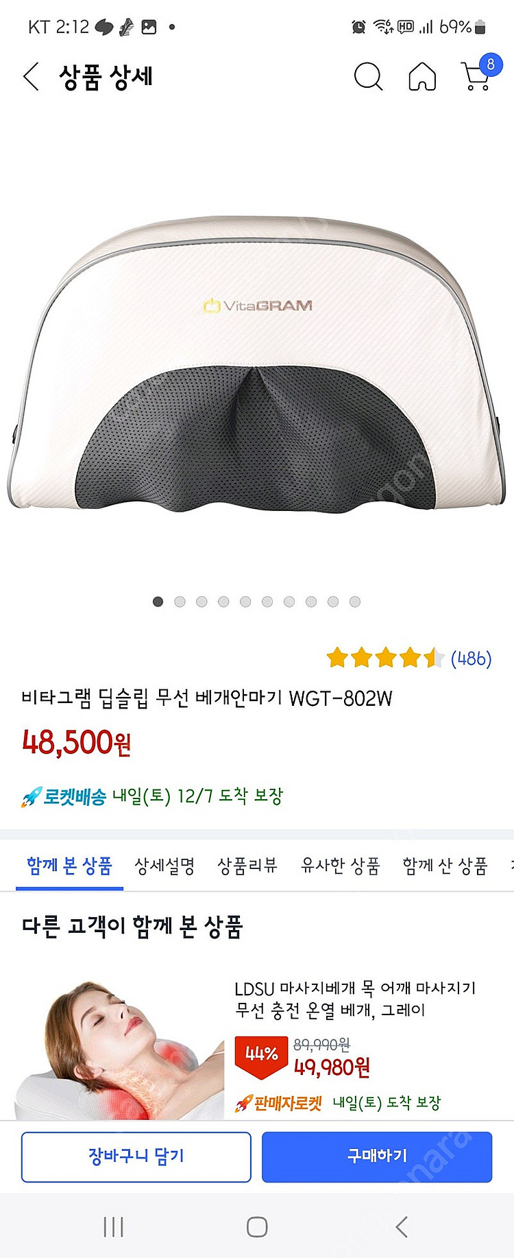 비타그램 목/어깨 안마기 안마베개 WGT-802W--7