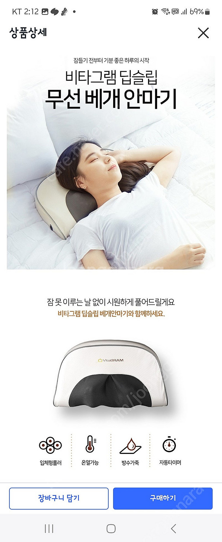 비타그램 목/어깨 안마기 안마베개 WGT-802W--8