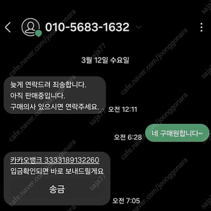 스타벅스 5만원권 사기 카뱅 문승호 010 5683 1632