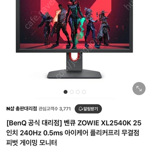 벤큐 ZOWIE XL2540K 25인치 240Hz 0.5ms 모니터