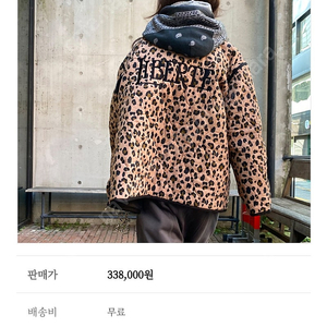 [투머치토커] 레오파드/ 정상가: 338,000원