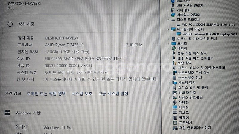 [판매]레노버 최신형 LOQ 게이밍 노트북/라이젠7,R...--9