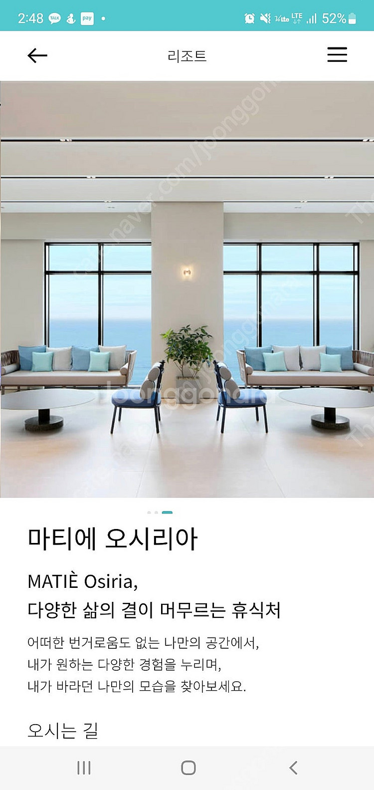 (부산기장) 3월15일,22일,29일 한화호텔 부산기장...--2