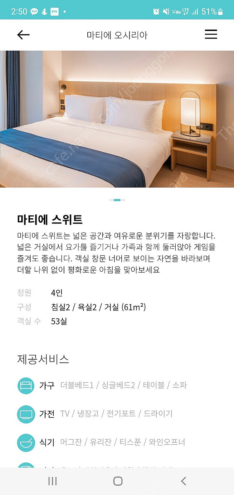 (부산기장) 3월15일,22일,29일 한화호텔 부산기장...--6