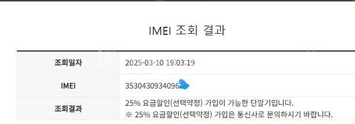 196906 아이폰X 실버 외관A급 256GB 무잔상 ...--7