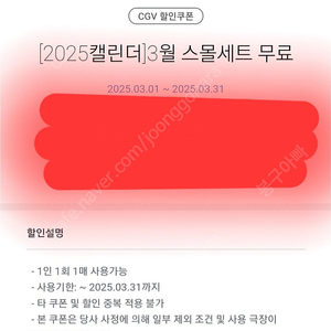 CGV스몰세트 팔아요 2500