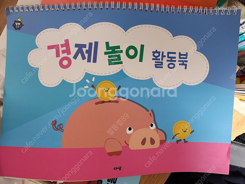 경제특공대 (택포)--3