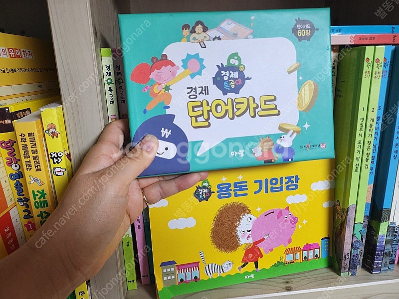 경제특공대 (택포)--4