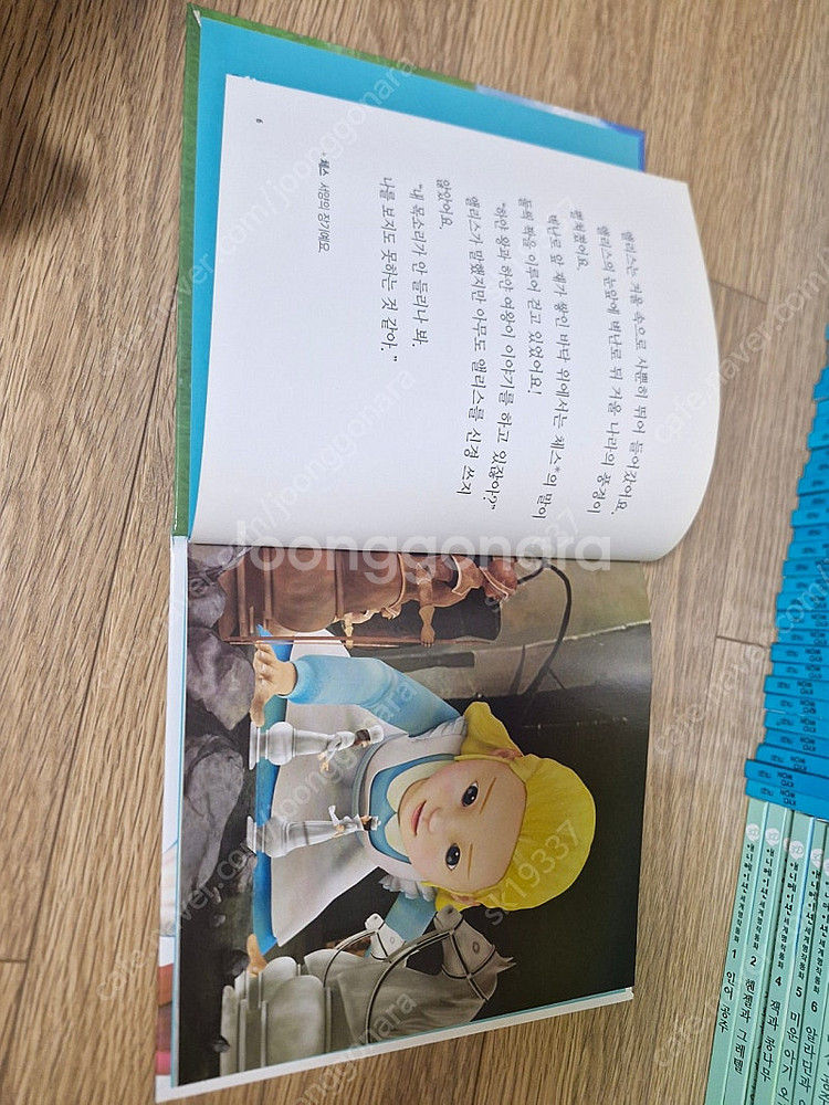 인성실천동화, 애니메이션 세계명작동화, 호야토야 옛날이...--7