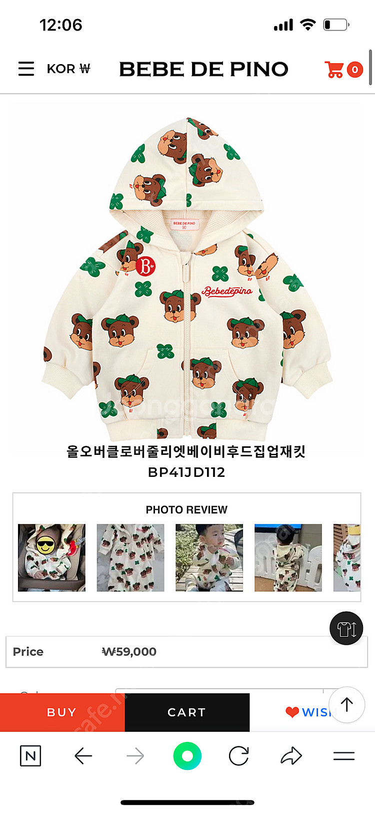 베베드피노 올오버클로버 줄리엣 후드집업(90)&바지(8...--6