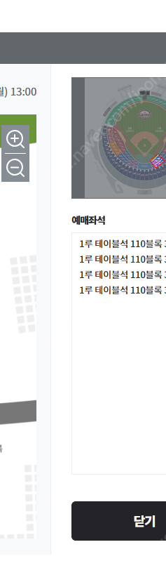 3/17(월) LG트윈스 VS NC 1루 테이블석 2/...--0