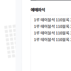 3/17(월) LG트윈스 VS NC 1루 테이블석 2/4연석 110구역 최저가양도