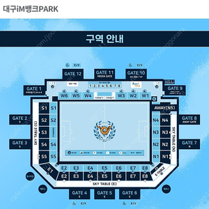 3월 15일 대구FC VS 안양FC 프리미엄테이블 4인 양도