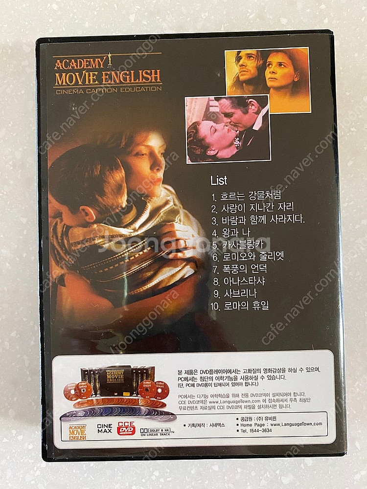 아카데미 명작 무비 잉글리쉬 DVD 걸작선 (새상품) ...--1