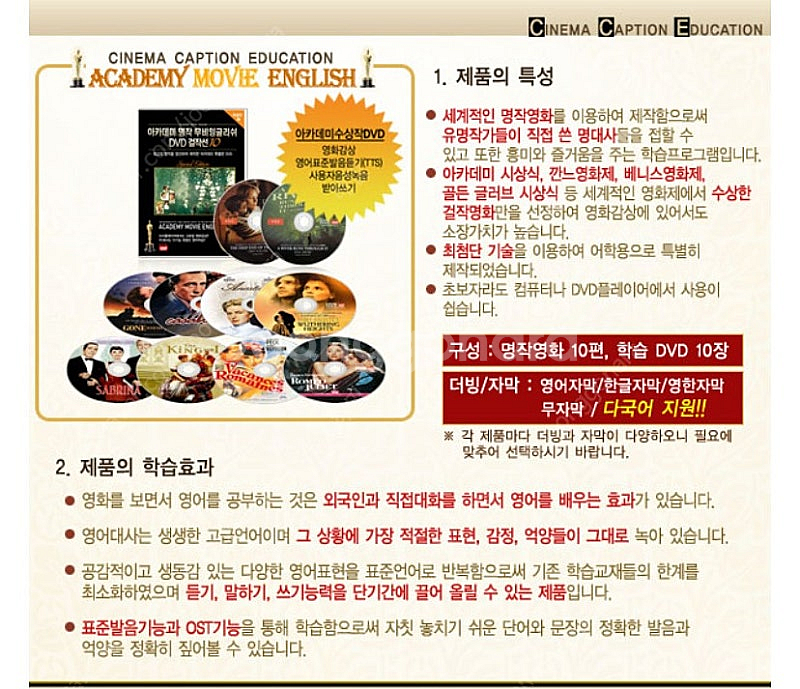 아카데미 명작 무비 잉글리쉬 DVD 걸작선 (새상품) ...--4