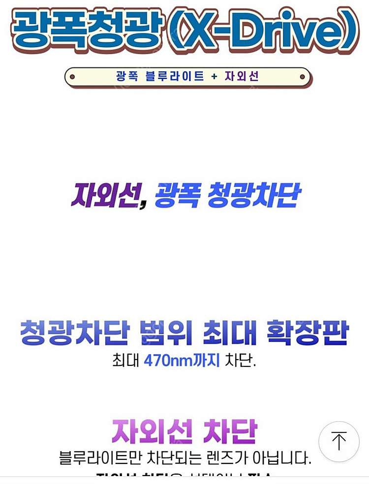 블루라이트 차단안경 + x drive 렌즈--6