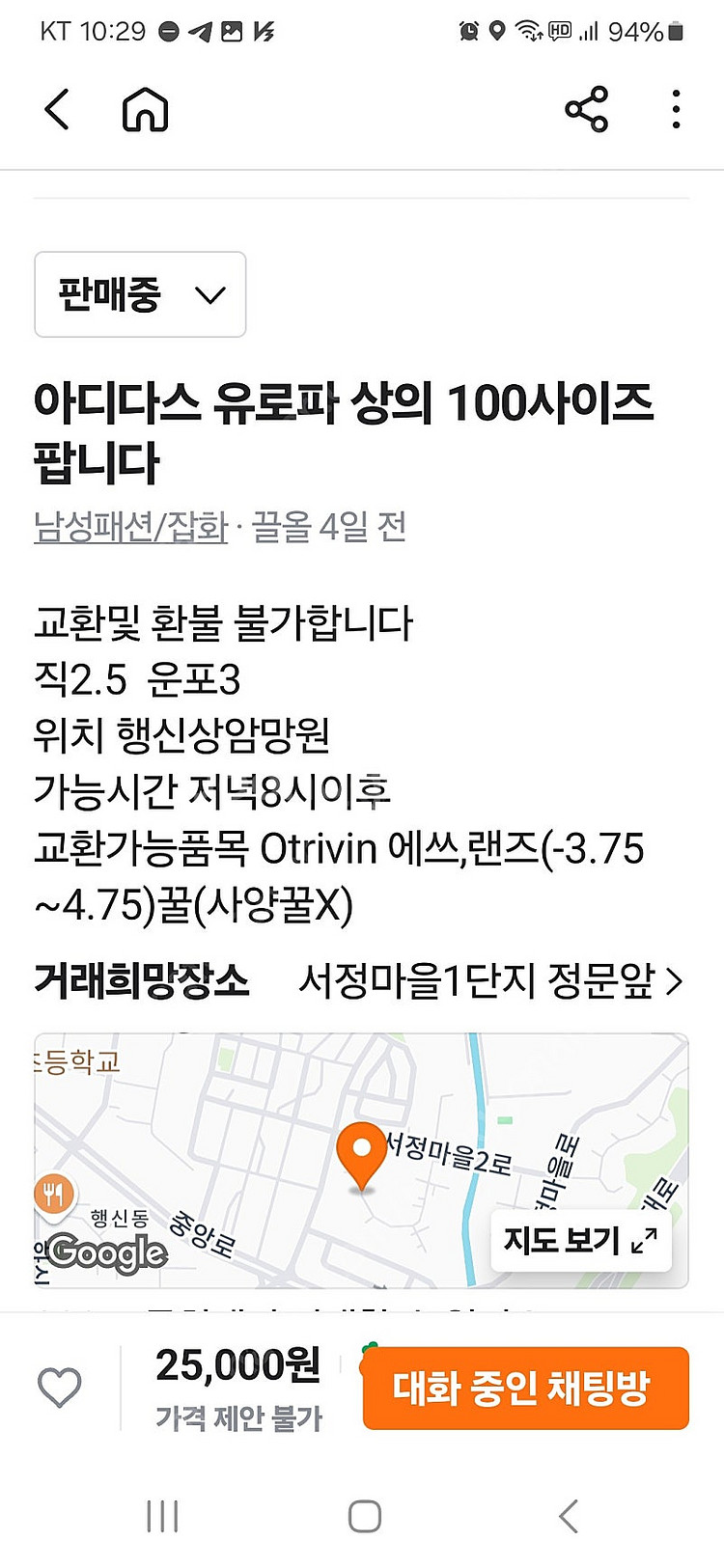 아디다스 유로파 상의 100사이즈 팝니다--3