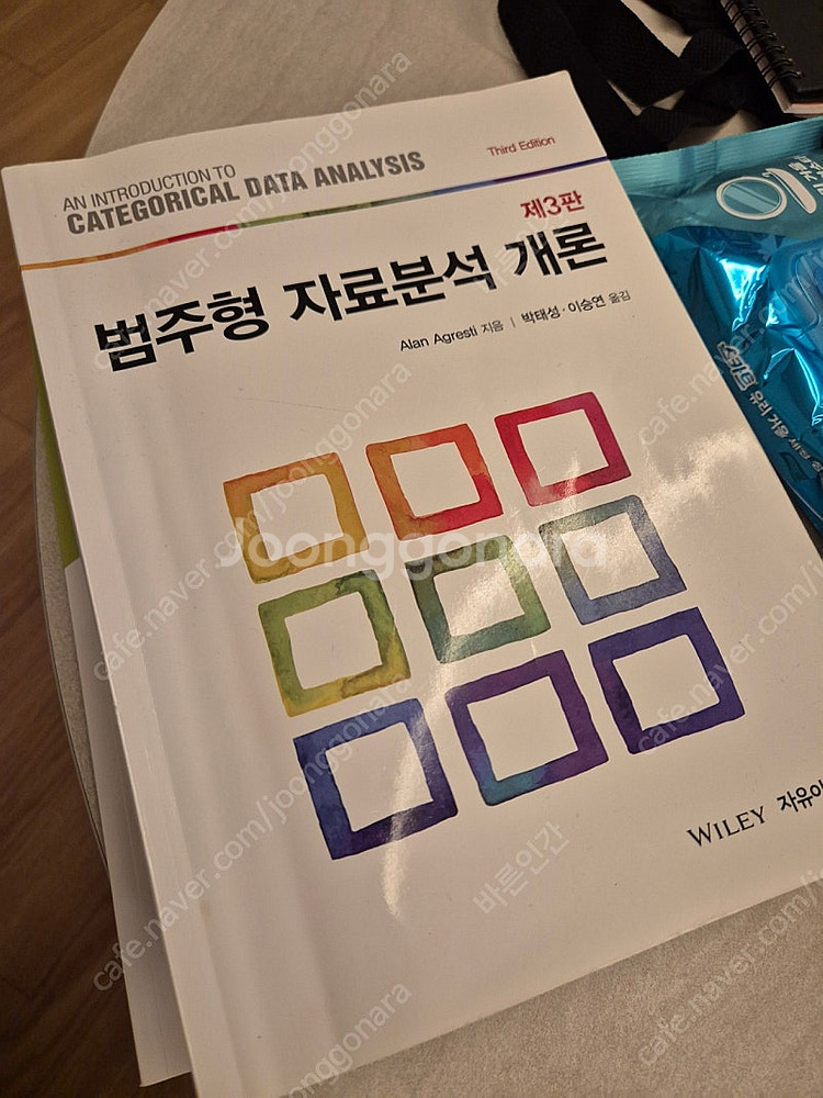 범주형 자료분석 개론 3판 (Alan Agresti)--0