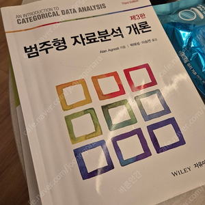 범주형 자료분석 개론 3판 (Alan Agresti)