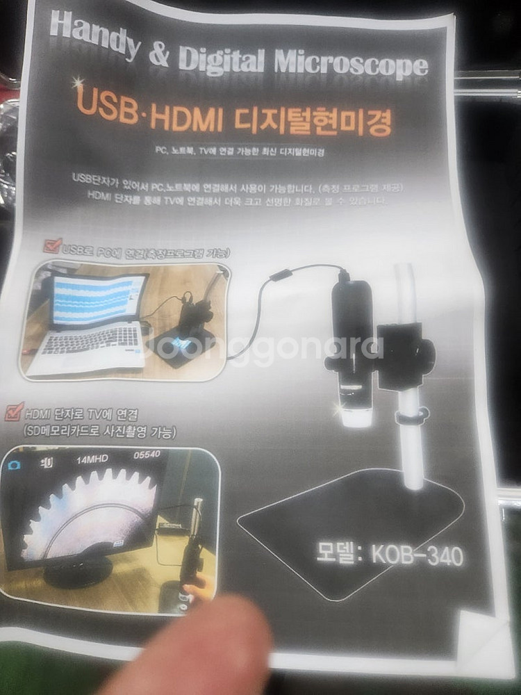 디지털현미경--0