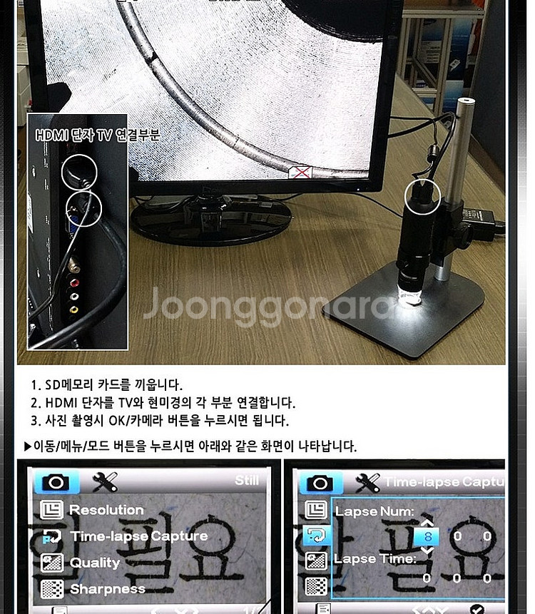 디지털현미경--5