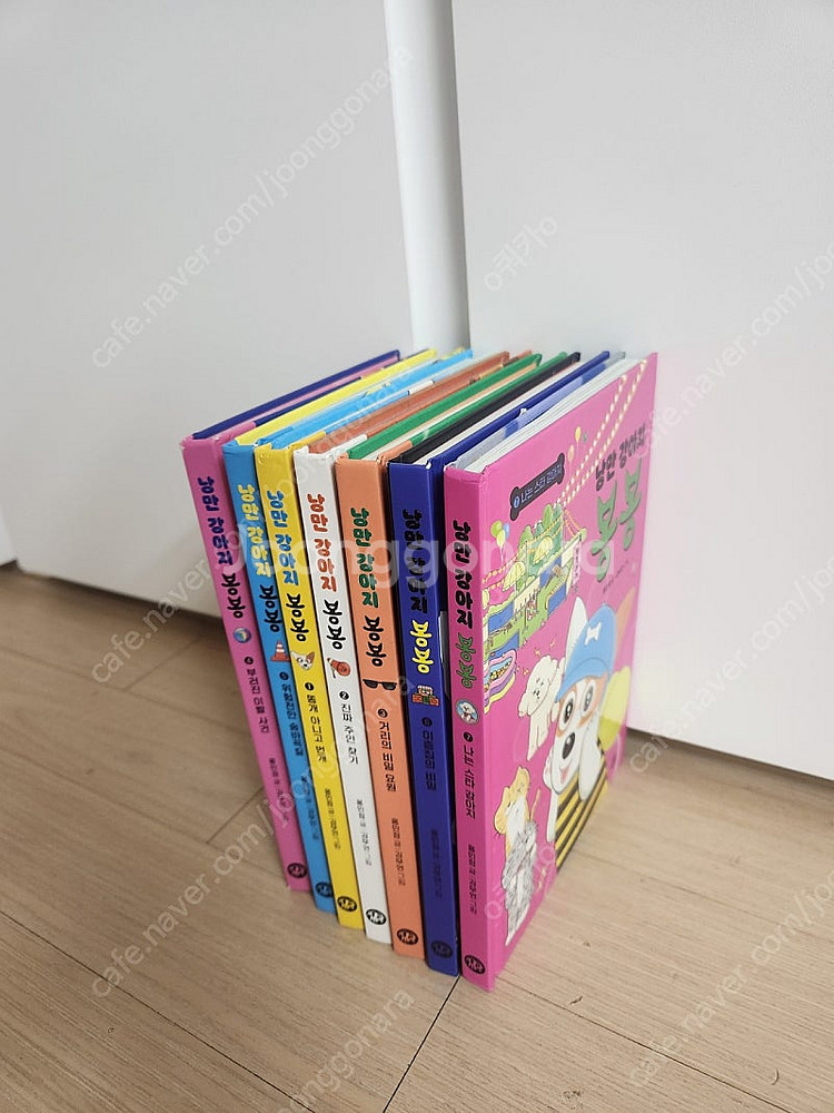 낭만강아지 봉봉 1-7권(전권) 팔아요.--0