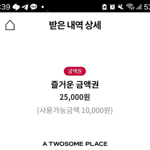 투썸플레이스 10000원 금액권 팝니다.