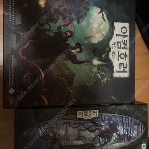 아컴호러
