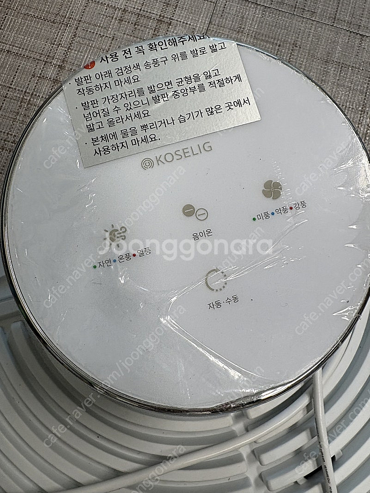 코슬리 바디드라이기--1