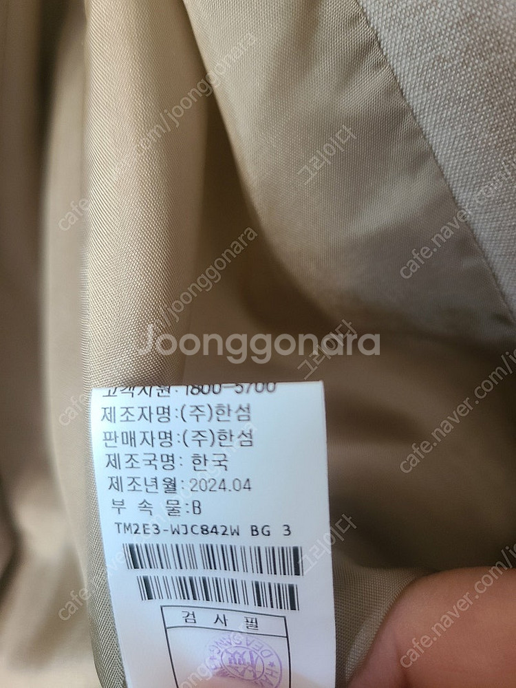 타임 재킷--4