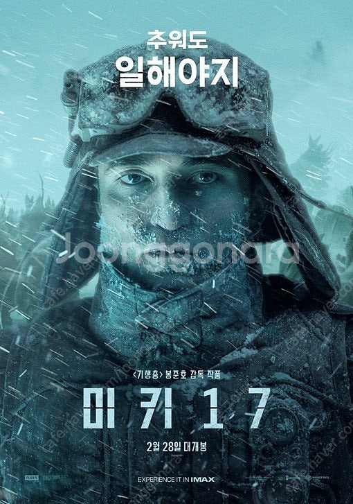 미키17 인천CGV 23:15 예매된표팝니다.--0