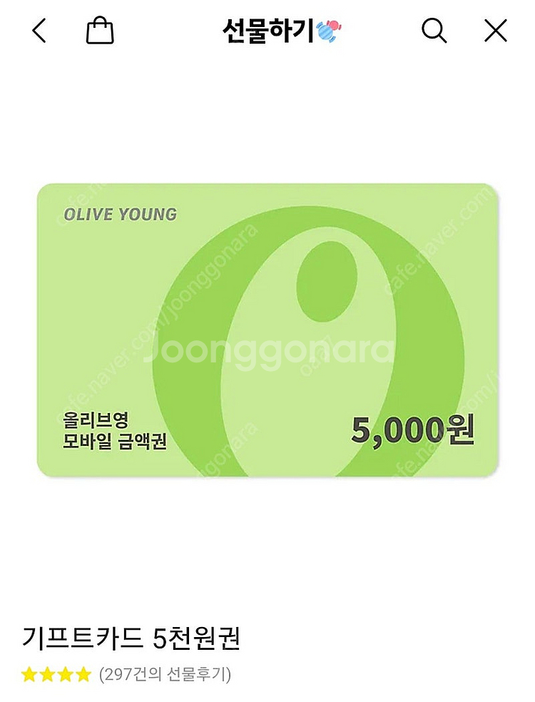 올리브영 기프트카드 5천원권 금액권 상품권--0