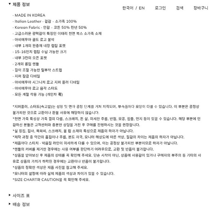 아비에무아 랩탑 브리프 케이스 미디움 (카멜)--3