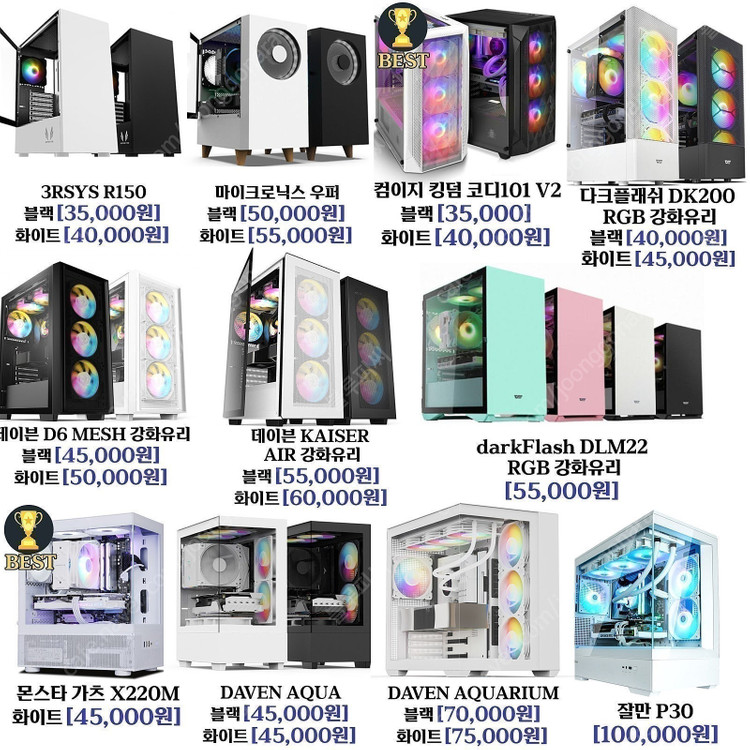 [판매] 라이젠 라파엘 CPU 탑재 컴퓨터 특가! ( 7500F / 7600X / 7700X / 7900X / 79... 이미지